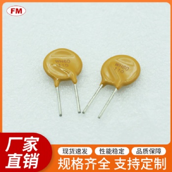 保險絲電阻等電子元件，可定制