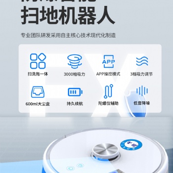 英鵬防爆智能掃地機器人