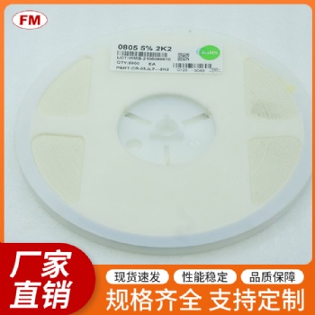 售賣大量貼片電阻等電子元件，可定制