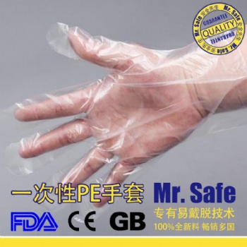 供應(yīng)安全先生P1 一次性PE手套