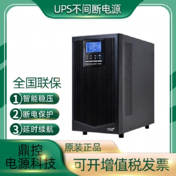 科華UPS不間斷電源高頻YTR3115三相五線15KVA13.5KW機房用