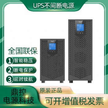 科華UPS不間斷電源高頻YTR3120三相五線20KVA18KW商場營業用