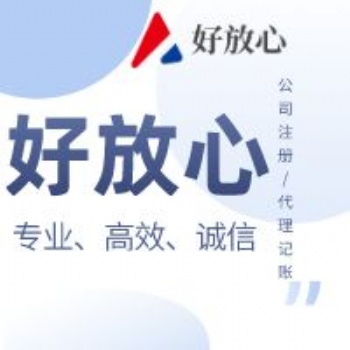 冷水灘注冊公司，冷水灘代辦營業(yè)執(zhí)照