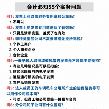 昆山學(xué)會計實操昆山學(xué)會計初級考證昆山學(xué)會計中級考證找壹財科會計