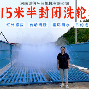 揚州半封閉洗車機 洗輪機 工地洗車臺