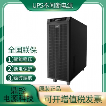 科華UPS不間斷電源YTG1102L在線式2KVA1800W單項三線工作站延時用