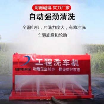 黃山半封閉洗輪機 工程洗車機