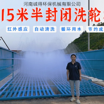 溫州工程洗輪機 半封閉洗車機