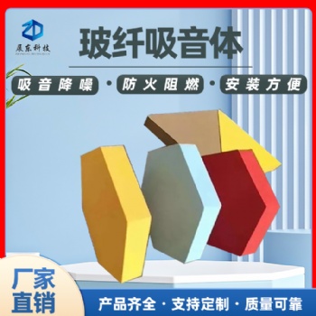 懸掛吸音垂片吸音體彩色異形吊頂防火吊頂材料