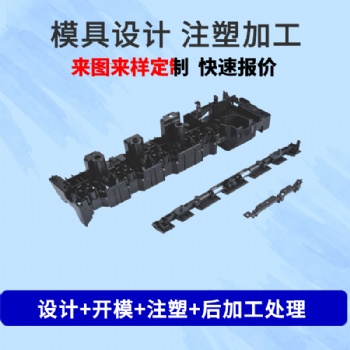 東莞廠家定制ABS注塑加工塑料外殼設計模具制作零部件加工