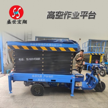 濟南宏翔機械升降機的型號