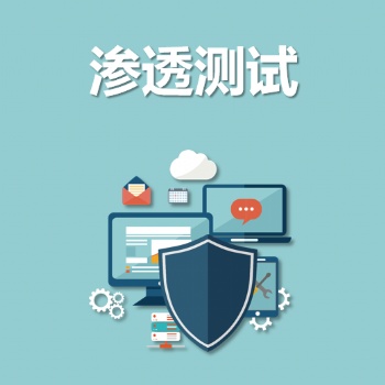 永恒無限，滲透，滲透測試