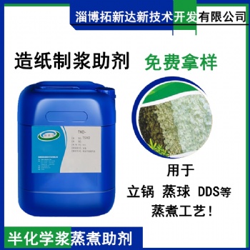 半化學(xué)漿蒸煮助劑化學(xué)漿蒸煮助劑化學(xué)漿蒸煮滲透劑液體耐堿滲透劑