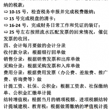 新手會計應(yīng)該做哪些事呢？壹財科會計告訴你