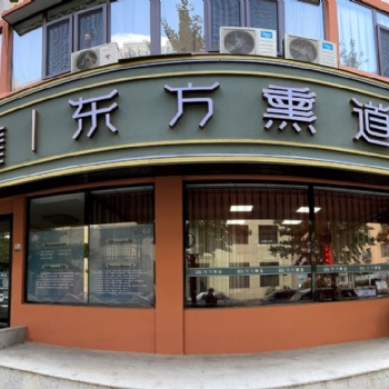 投資創(chuàng)業(yè)適合開(kāi)的店，萬(wàn)元可開(kāi)東方熏道熏蒸養(yǎng)生館