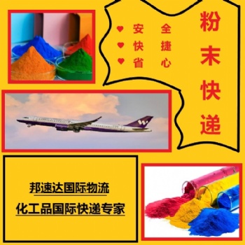寶安區UPS聯邦渠道可原品名走化工品液體粉末類產品到全球