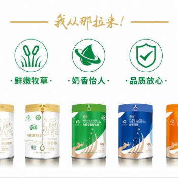 那拉絲醇，本源羊奶、駝奶、牛奶有機奶粉