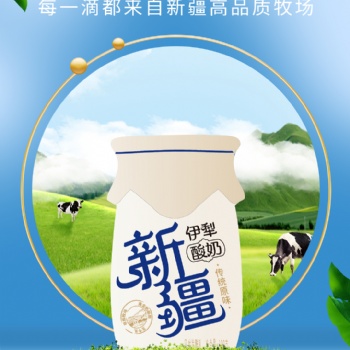 那拉本源新疆小酸奶原味