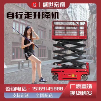 自行走升降機采用液壓馬達驅動行走和升降