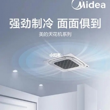 美的一拖一天花機東莞惠州總代理