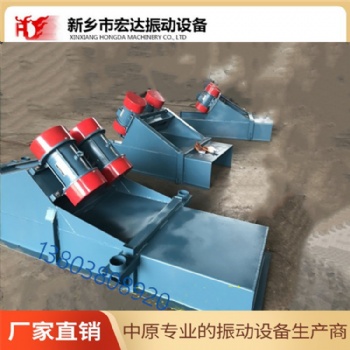 GZG70-140振動給料機/新鄉宏達YZS-15-4振動電機