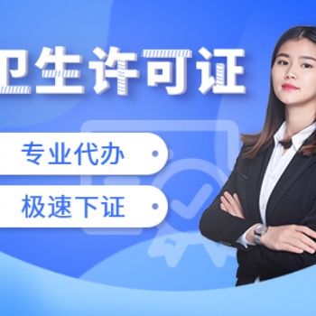 重慶大渡口區美甲美容美發店衛生許可證代辦理