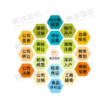 深圳前海自貿(mào)區(qū)地址托管以及公司變更