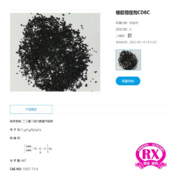 河南榮欣鑫穩(wěn)定劑CDBC