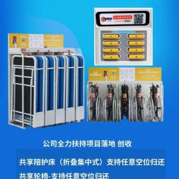 騰悅科技共享輪椅，共享陪護(hù)床