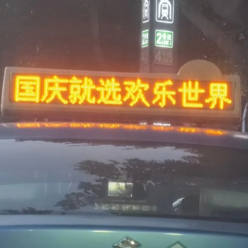 福州出租車廣告/福州出租車走字廣告/福州出租車枕巾廣告