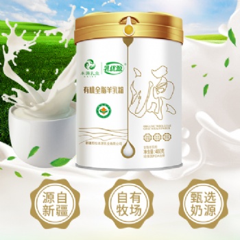 那拉本源乳優源有機全脂羊乳粉