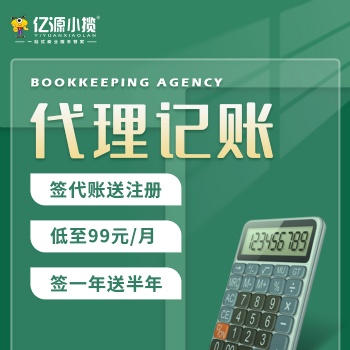 重慶南川公司小規(guī)模代賬服務(wù)代辦理
