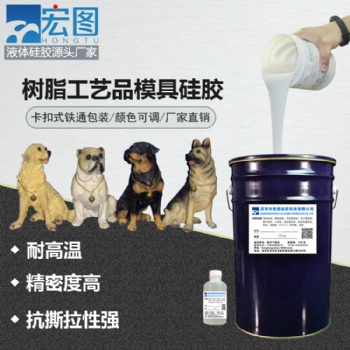 仿真動物模具硅膠 低收縮精密度高 液體硅膠工廠