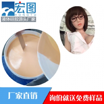 0度柔軟人體硅膠 **安全無毒無味 硅膠工廠