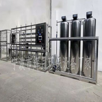 寧波工業(yè)純水機(jī)廠家 RO反滲透設(shè)備維修 輝月去離子水處理