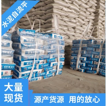 水泥基自流平砂漿家裝室內自流平水泥基層墊層找平材料