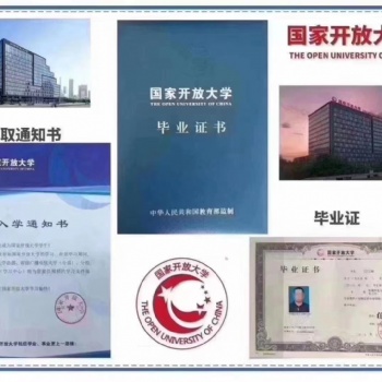 新疆成人學歷提升秋季開始報名招生