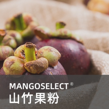 山竹果粉Mangoselect? “炎”值控 拒絕糖化