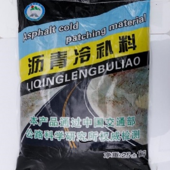 北京冷補料廠家路面修補道路養(yǎng)護與維修