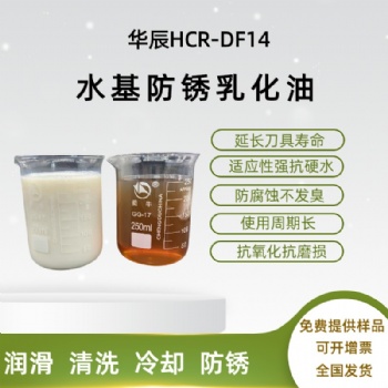 水基防銹乳化油 極壓潤滑清洗 水溶性乳白色 優(yōu)質(zhì)基礎(chǔ)油不腐蝕不發(fā)臭