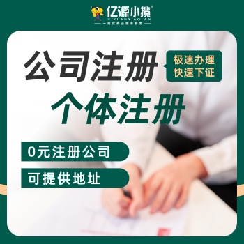 重慶萬州區個體化妝品銷售營業執照注冊代辦服務