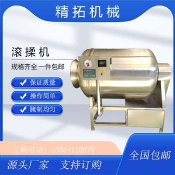 真空滾揉機全自動變頻滾揉機