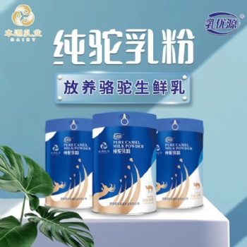 新疆駱駝奶粉絲路兵團全脂駝奶粉360g新品上市