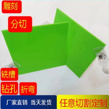 綠色不透明亞克力塑料板來圖定制尺寸切割可拋光折彎