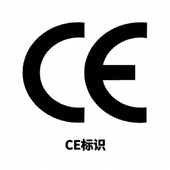 探索CE認證的多重領(lǐng)域：產(chǎn)品分類、指令和合規(guī)性要求