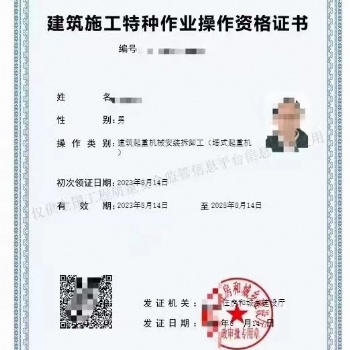 四川建筑電工證的操作證報名考試啦