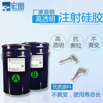 半透明注射成型矽膠 硅膠密封圈原料 經久使用模具硅橡膠工廠