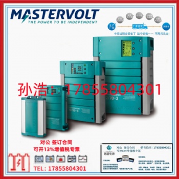 荷蘭MASTERVOLT船用充電器Mass 24V2**-2 DNV 原裝 荷蘭進口**