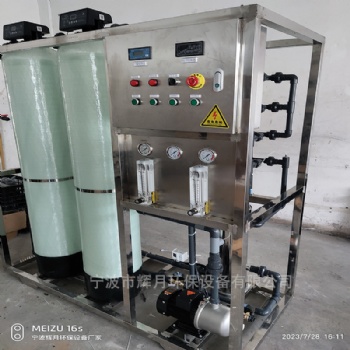 諸暨RO純水機設備廠家，化工去離子水處理，智能反滲透設備輝月環(huán)保