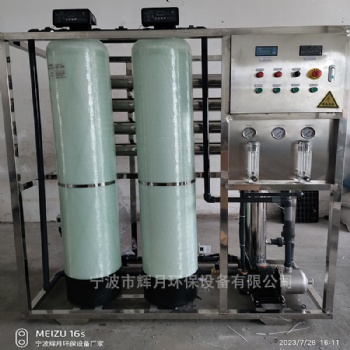不銹鋼超濾凈水機，輝月去離子水處理，化工純水處理設備5噸